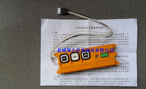 Taiwan TELECRANE crane Duplicators remote control Duplicators